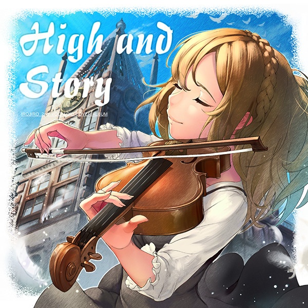 HIGH and STORY