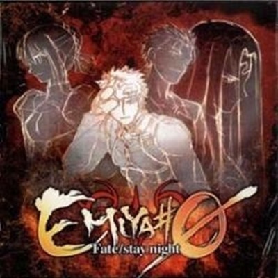 Fate/stay night - EMIYA #0