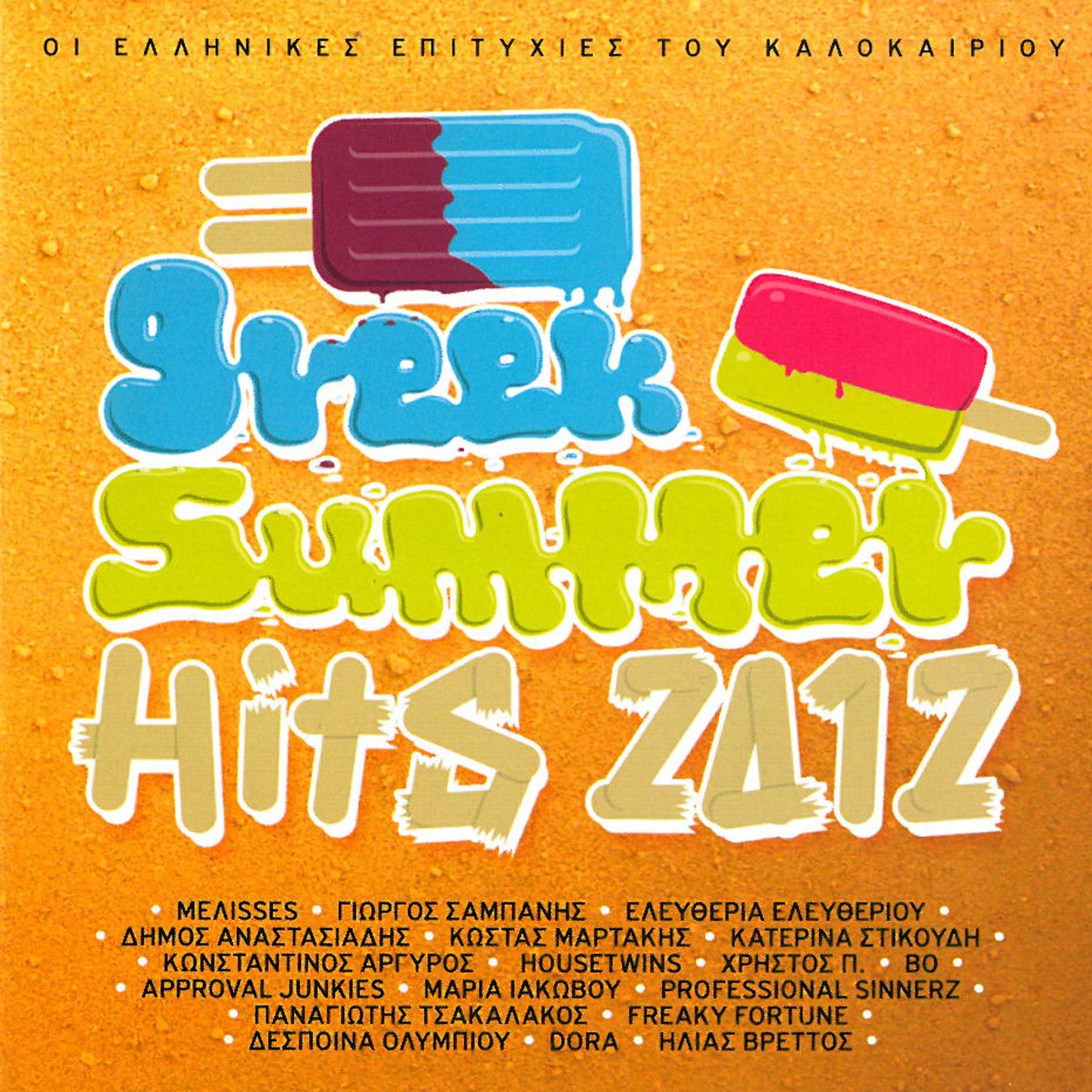 Greek Summer Hits 2012