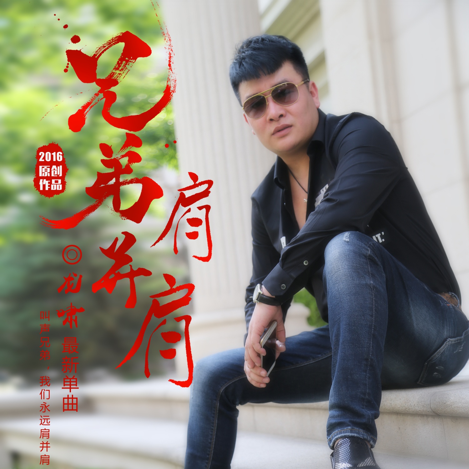 deng ni hui tou wo zai ni shen hou