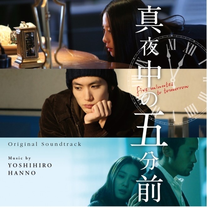 zhen ye zhong 5 fen qian Original Soundtrack