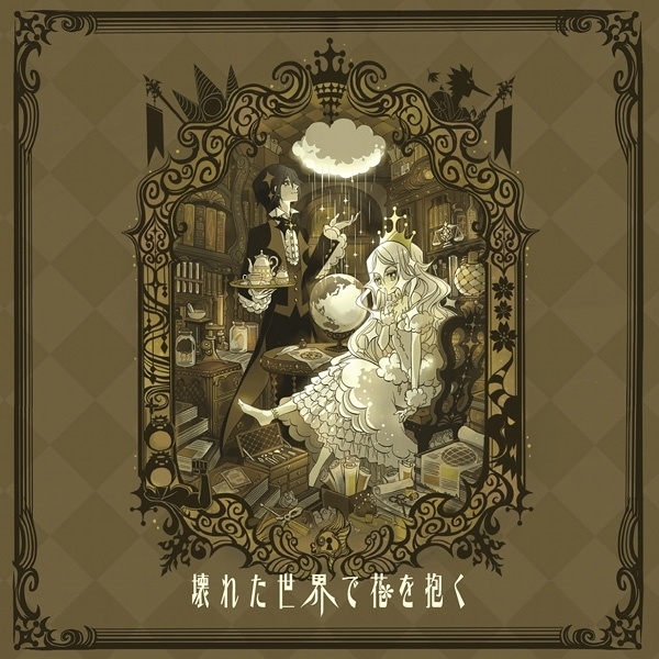 yu zhou ren guo zi zhe bao