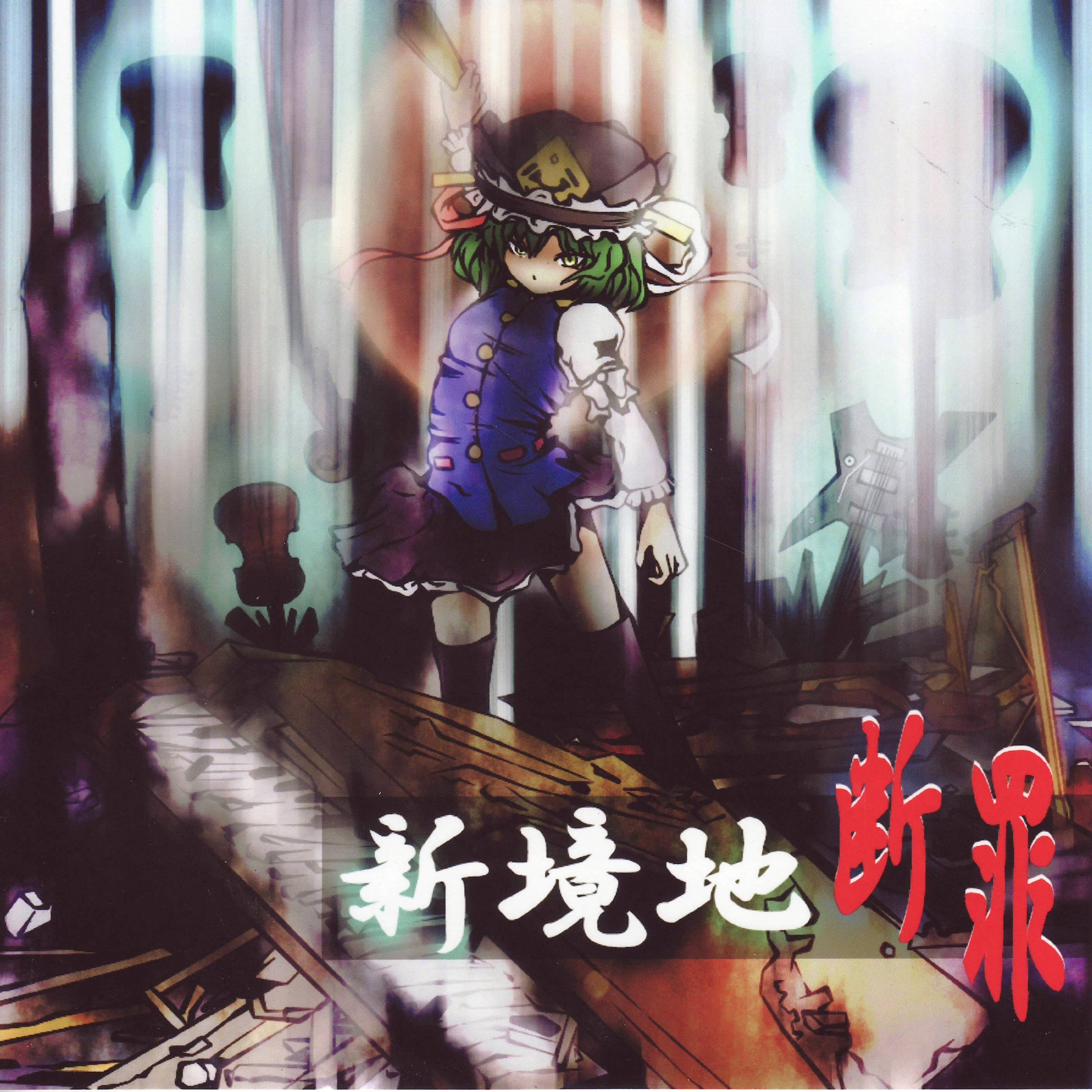 san tu chuan song bei