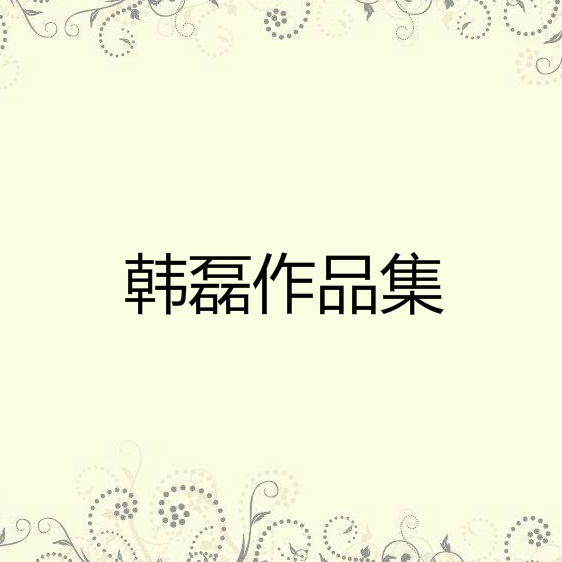 ao lin pi ke de meng