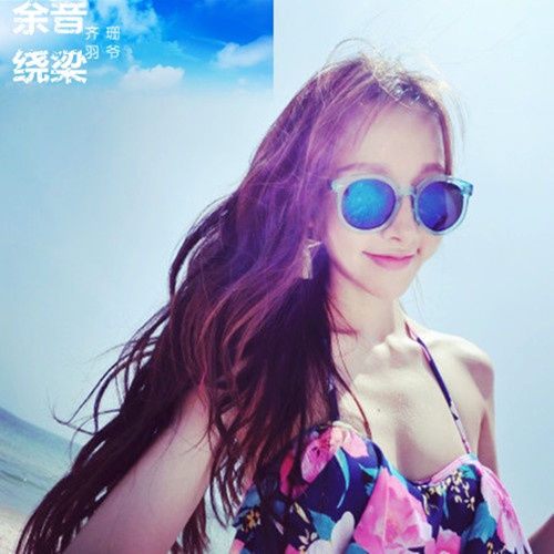 tan tiao shen ju Remix