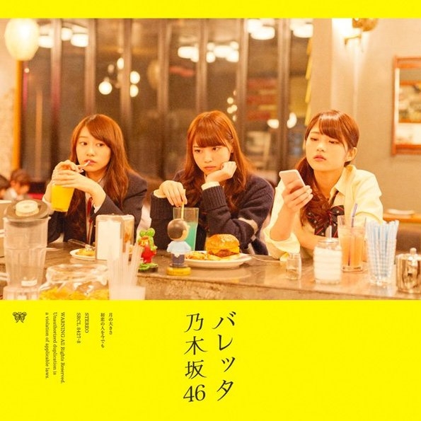 chu lian ren jin off vocal ver.