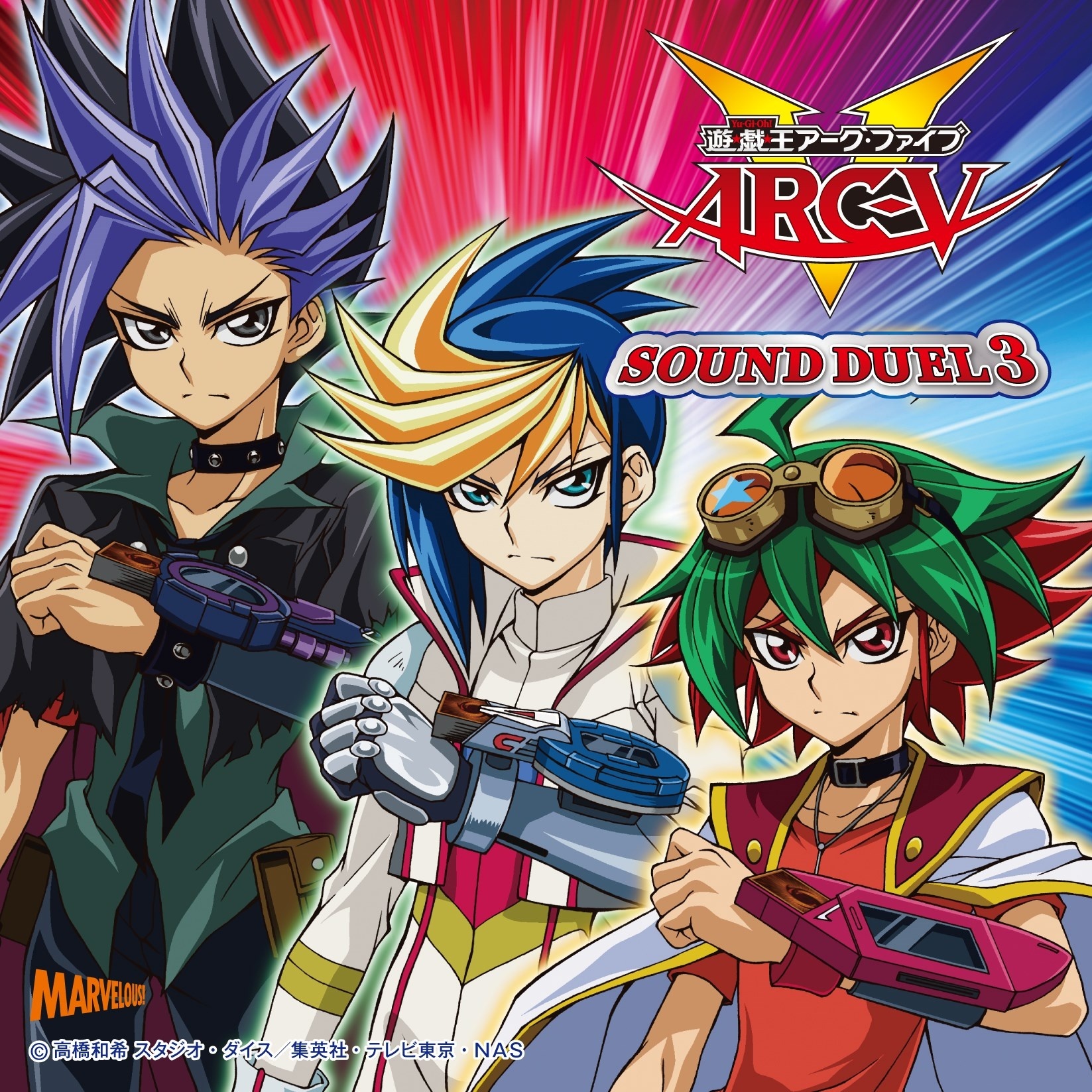 you hu wang ARCV SOUND DUEL 3
