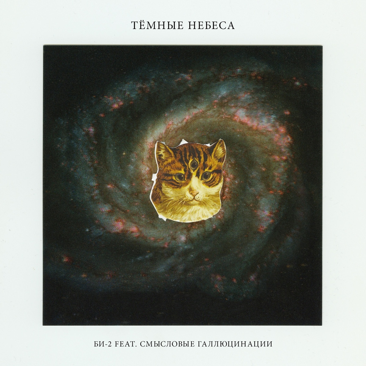 Remix by Yuri Usachev feat.