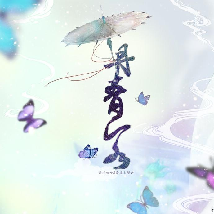 fan chang dan qu he ji