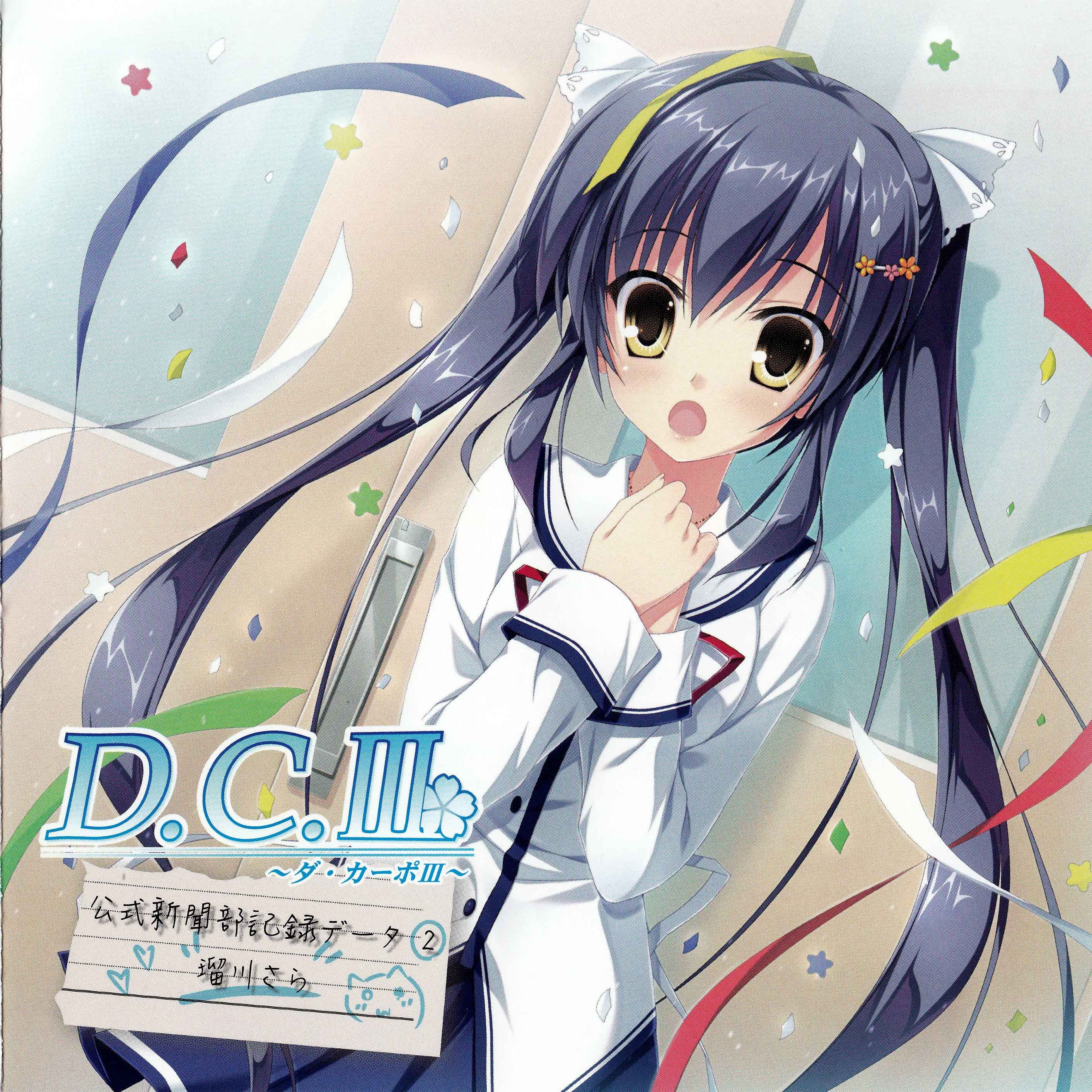 D. C. III III CD vol. 2 feat. liu chuan