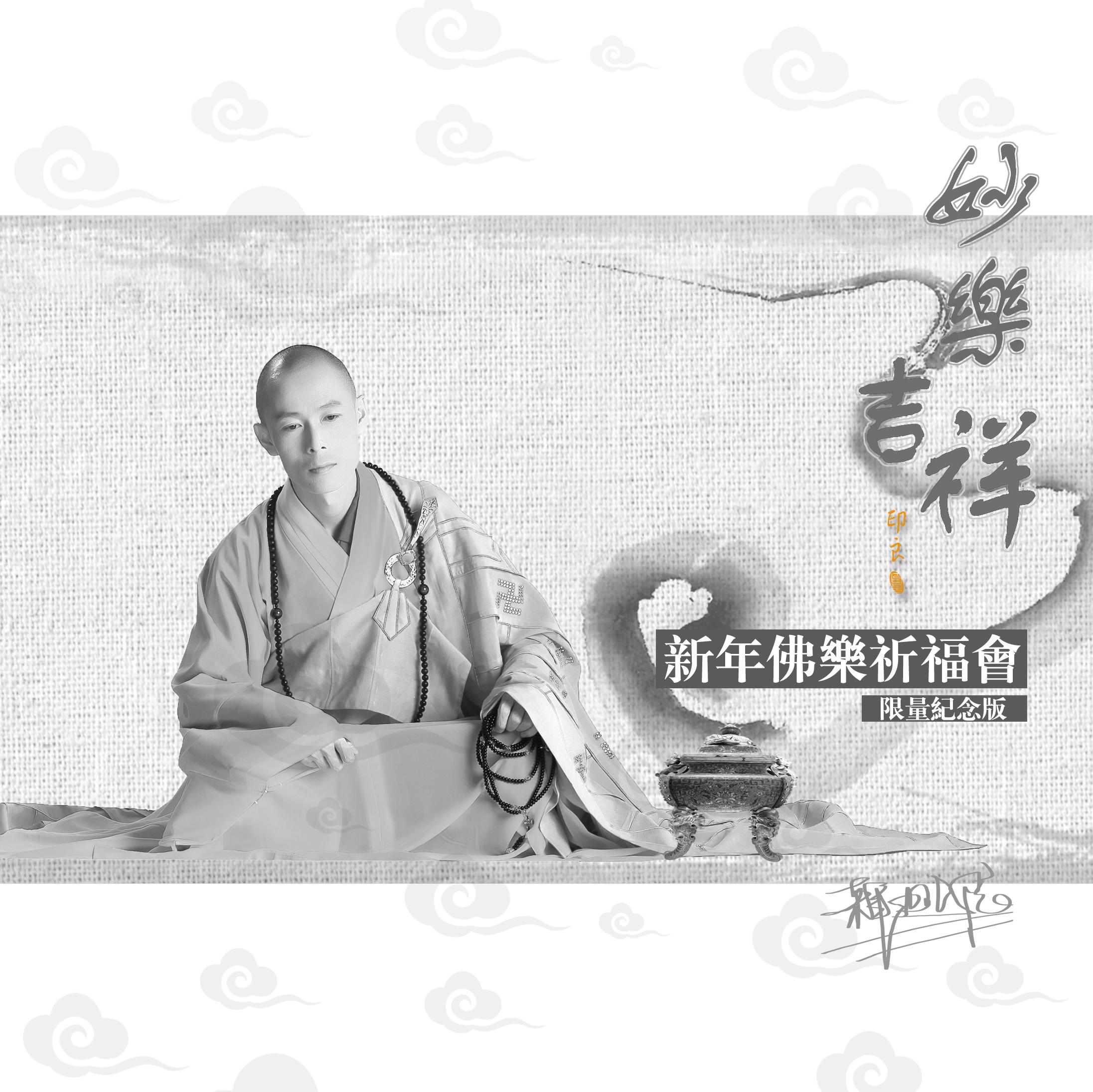 pu ti da dao