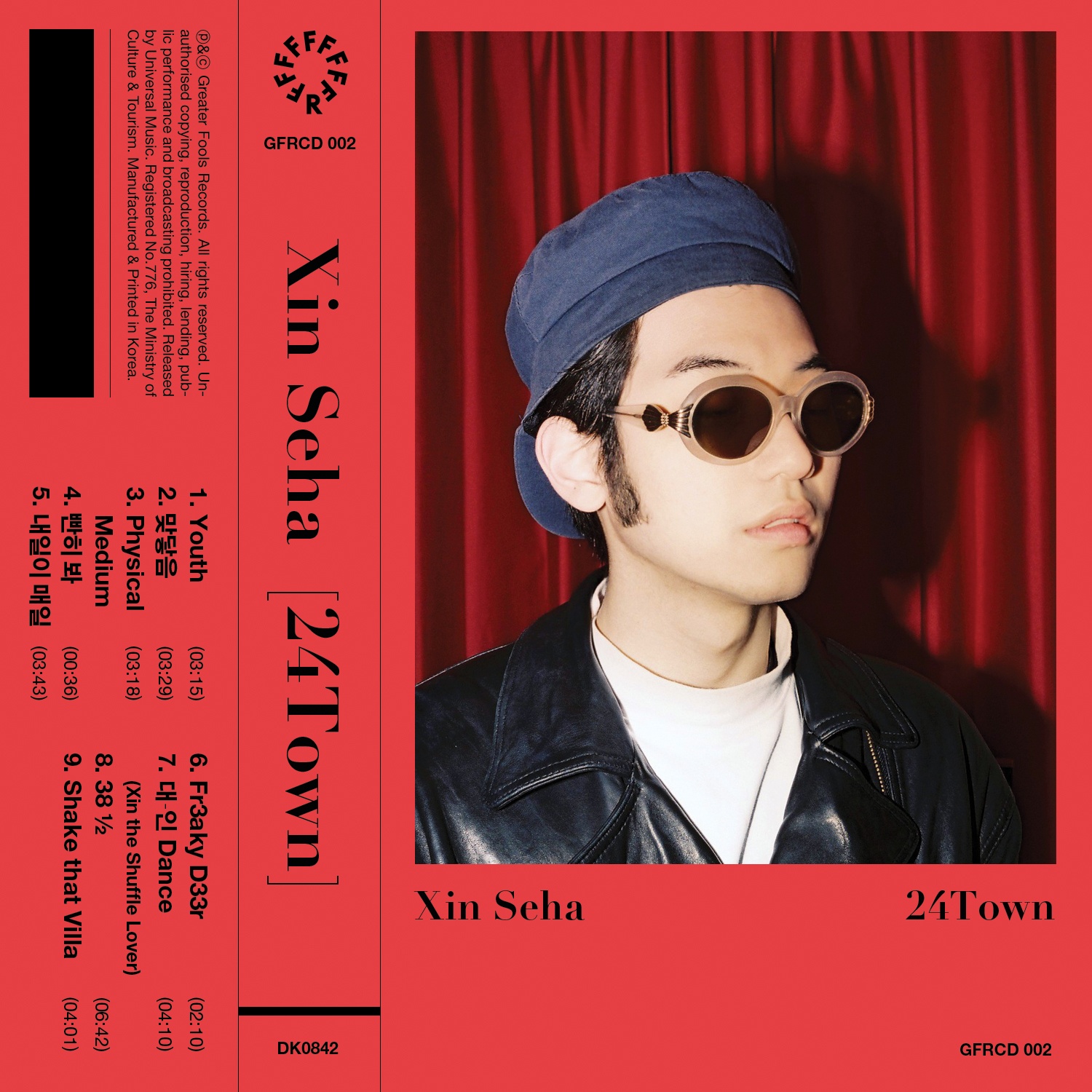 Dance Xin the Shuffle Lover