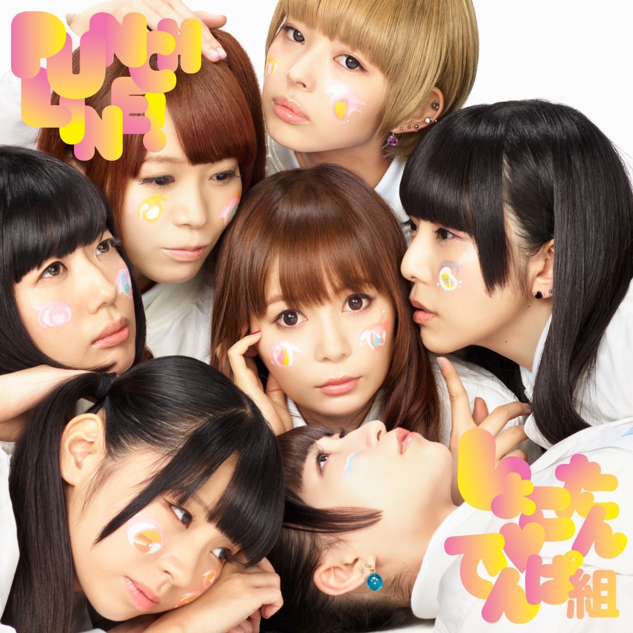 PUNCH LINE! (instrumental)