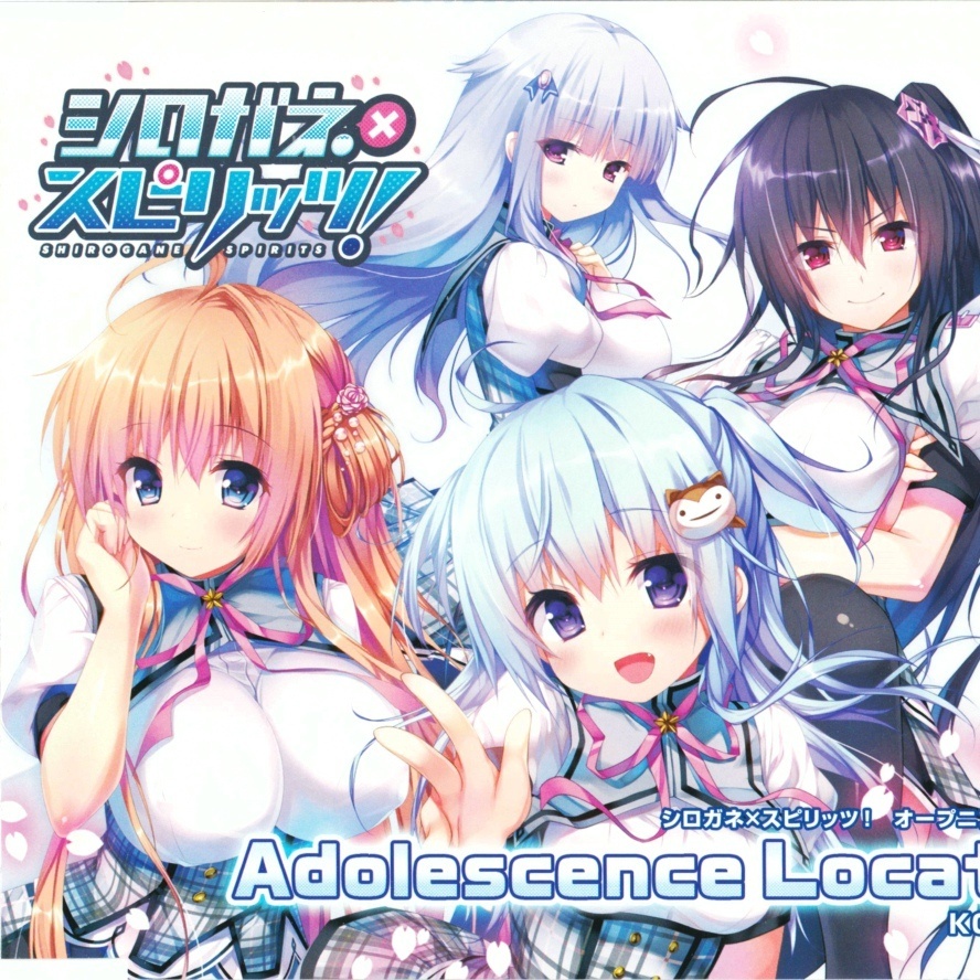 Adolescence Locator (Instrumental)