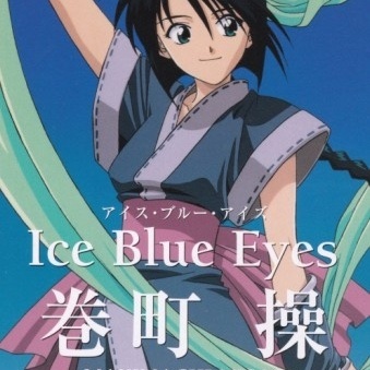 Ice Blue Eyes