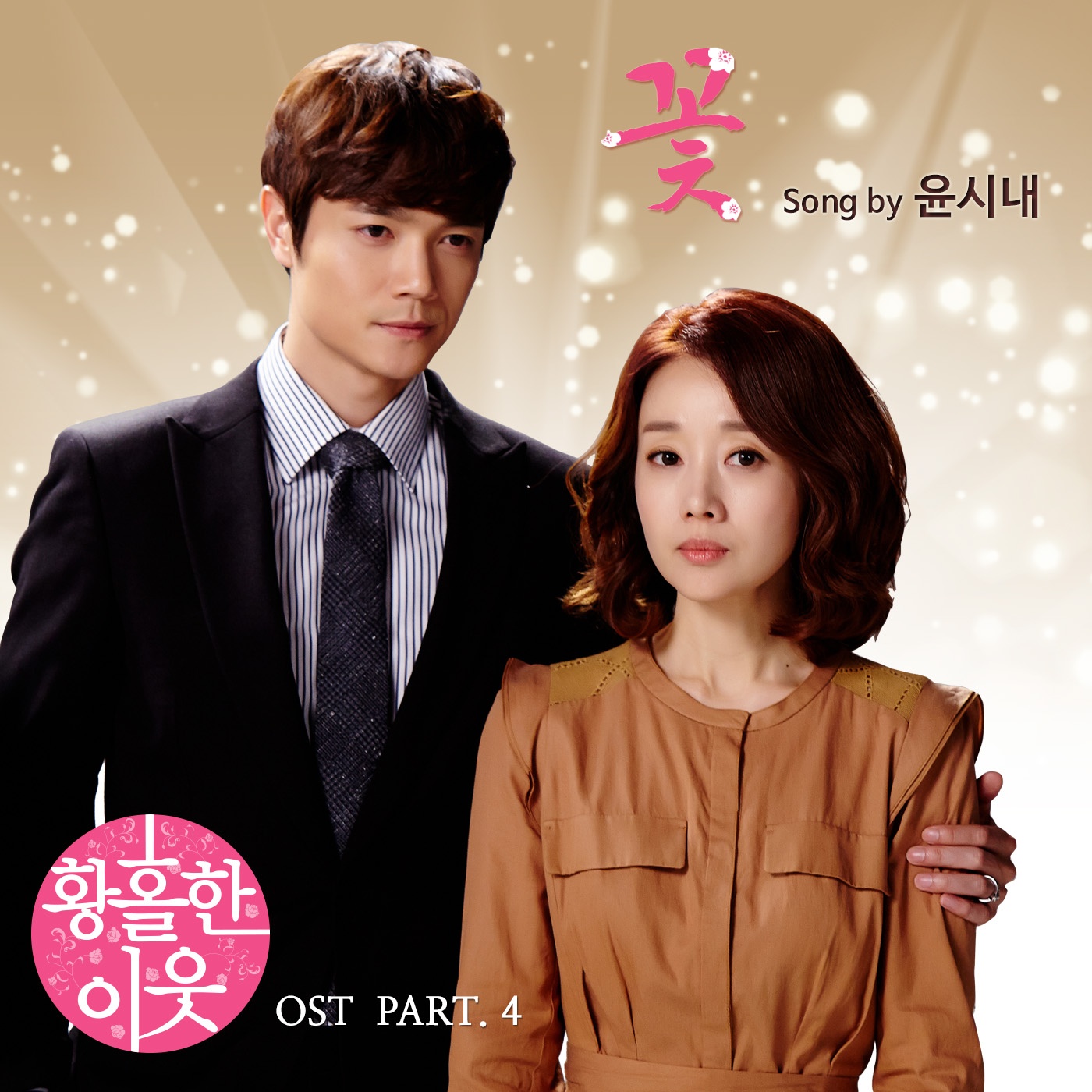 OST Part 4