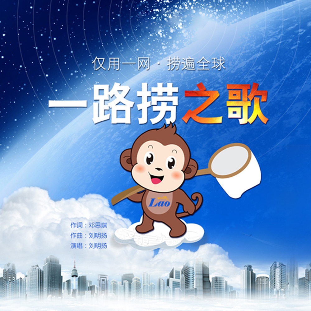 yi lu lao zhi ge