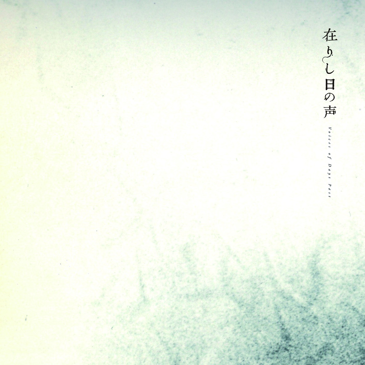 chun ri kuang xiang Instrumental