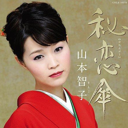 mi lian san ban yin xia