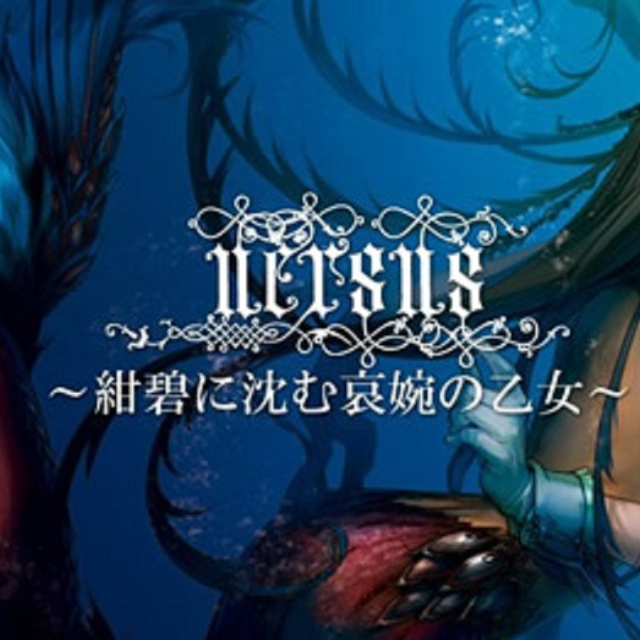 versus gan bi shen ai wan yi nv