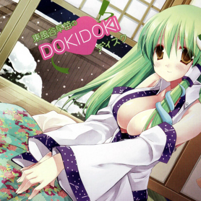 Spell card " dong feng gu zao miao"