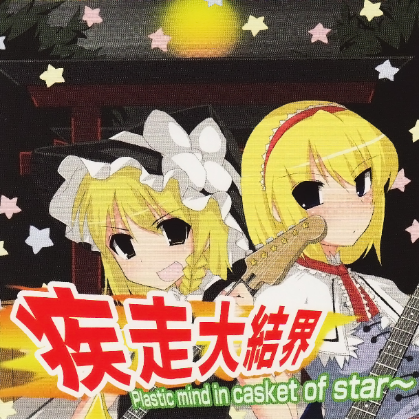 dong fang yao meng Infernal Temple