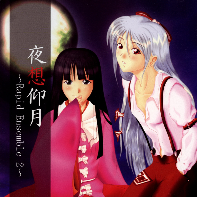 I CAN FLY ~The NEET Alternative 2007~