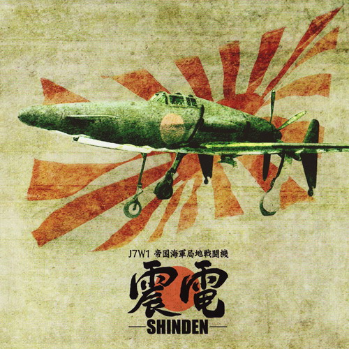 chao kong yao sai B29