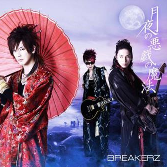 yue ye e hu mo fa CLIMBER CLIMBER