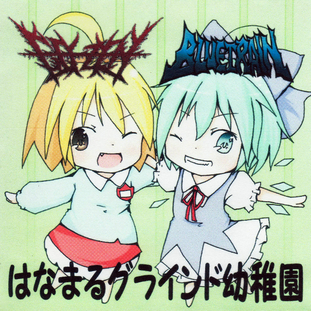 Bad Apple!! .feat GO-ZEN