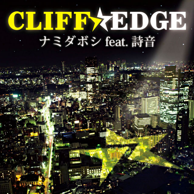 Dear... feat. MAY' S Sweet Heart Remix