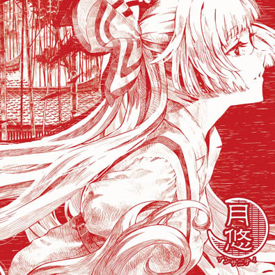 Dans Tes Yeux Mon Secret