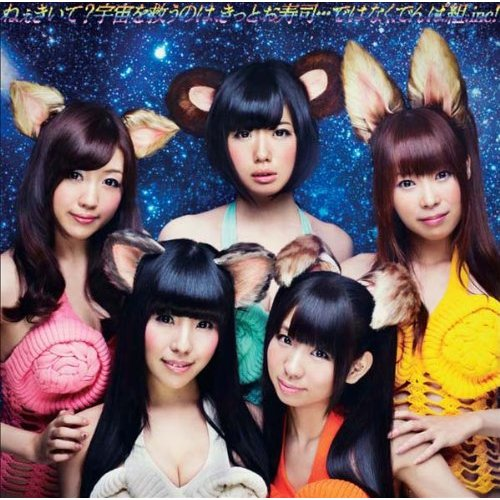 dian bo quan wai SAYONARA