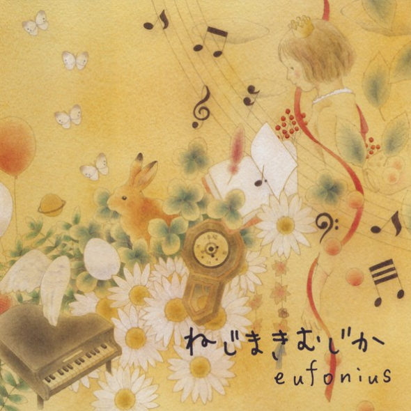 kong ying nejimaki musica