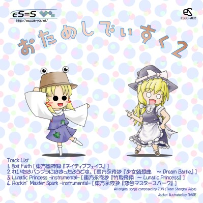 8bit Faith dong fang feng shen lu""