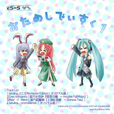 Eyes to Insanity dong fang yong ye chao" kuang qi tong　 Invisible Full Moon"