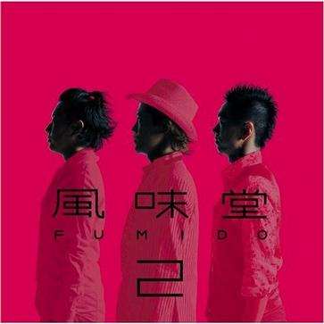 ONIISAN MOTTO GANBATTE