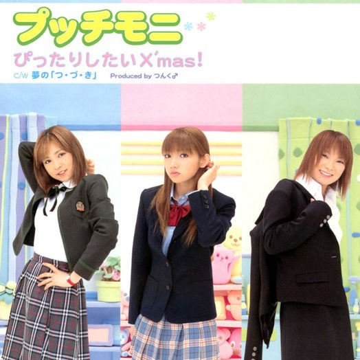 X' mas! Instrumental