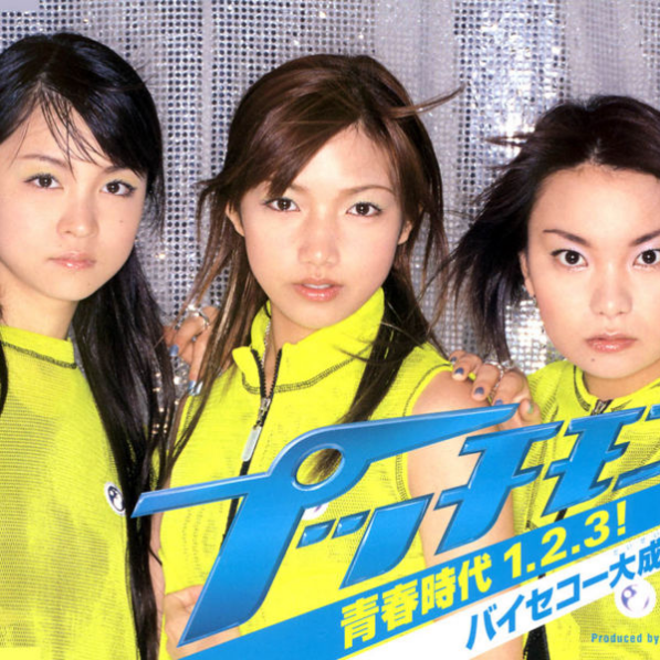 qing chun shi dai 1. 2. 3!