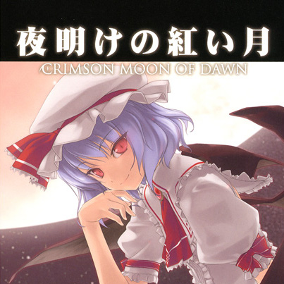 ye ming hong yue  Interview with the Scarlet Remix Edition