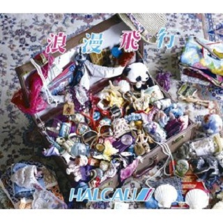 lang man fei xing Instrumental