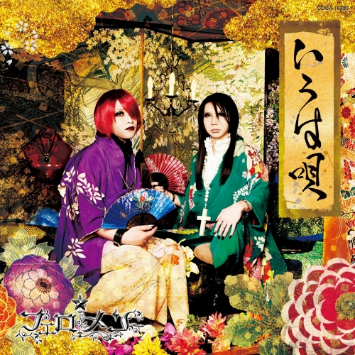 shi le yuan Lament for Eros instrumental