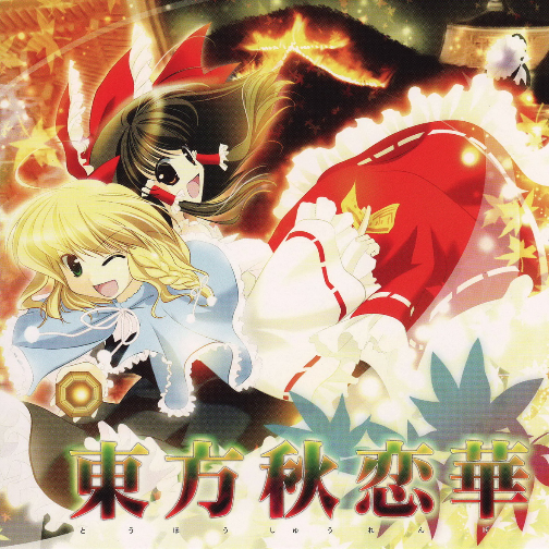 hong xiang qu　　 Scarlet Phoneme