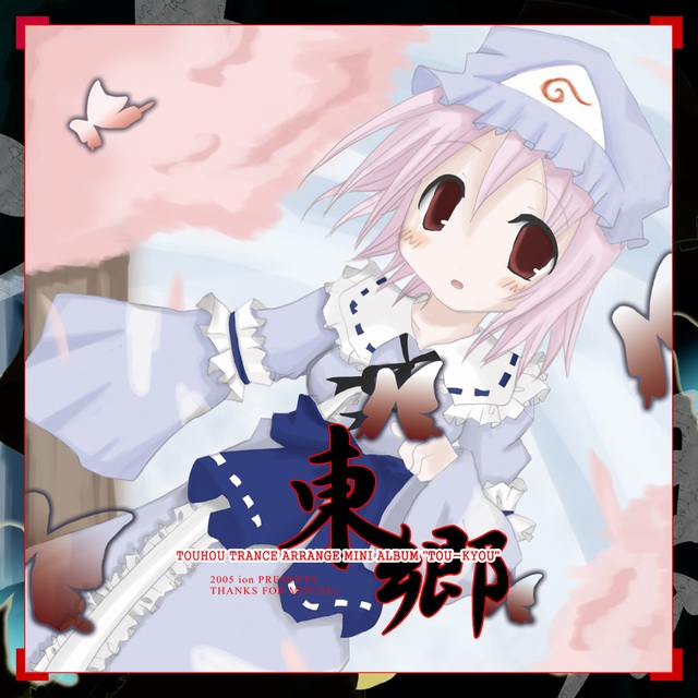 you ya xiao mo ran ying