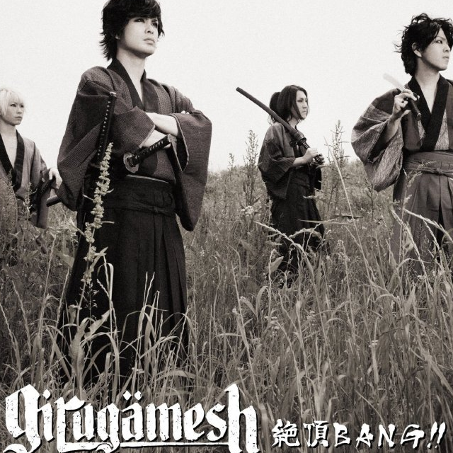 jue ding BANG!! ge ver.