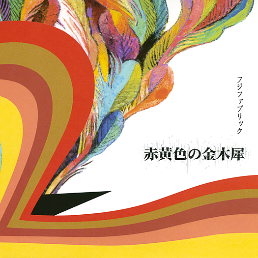 chi huang se jin mu xi