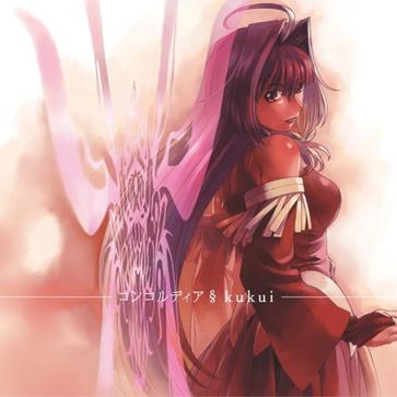 er chong zou Instrumental