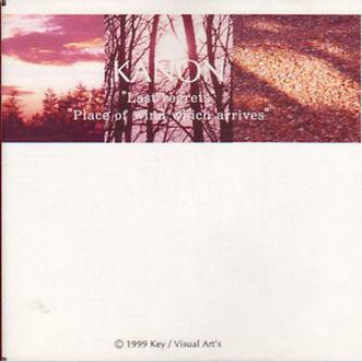 feng chan zhe chang suo  Last regrets nan xing ver.