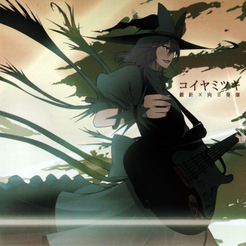 tui qu yue no vocal version