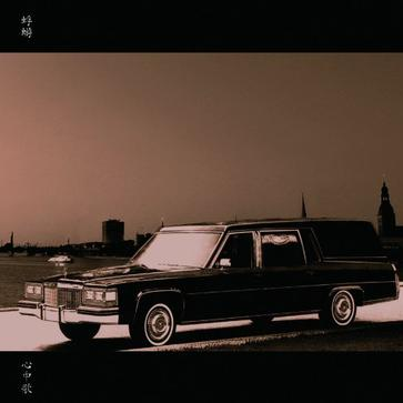 xun huan qi xing shao nv A